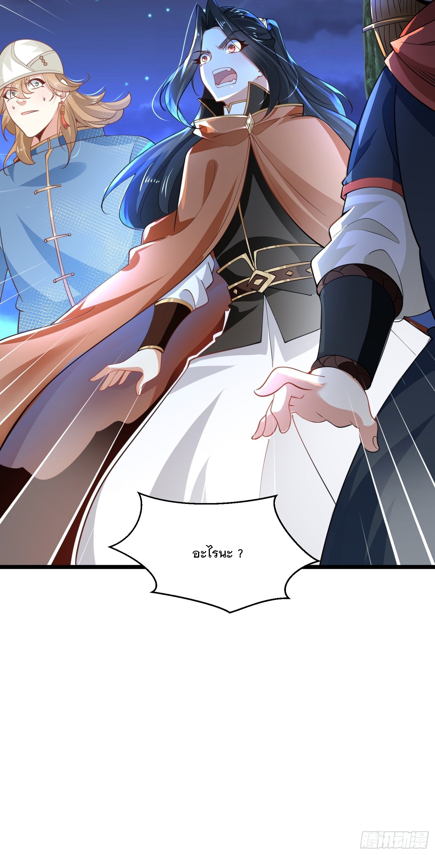 เทพกระบี่มรณะ (ชนจีน) ตอนที่ 69 หน้า 12