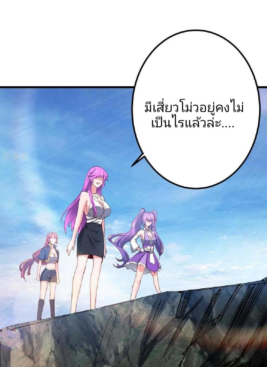 ฮาเร็มกองทัพสาวนี้ของผม ตอนที่ 55 หน้า 2