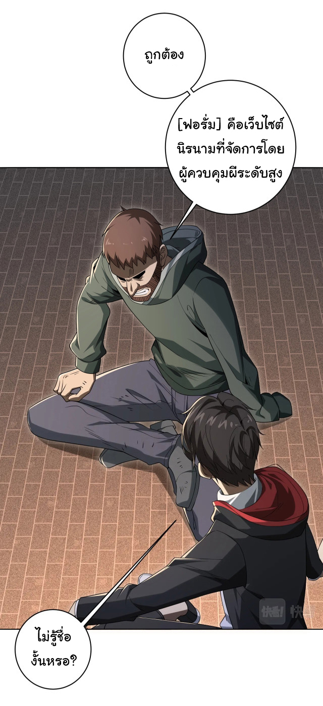 Start with trillions of coins ตอนที่ 9 หน้า 33