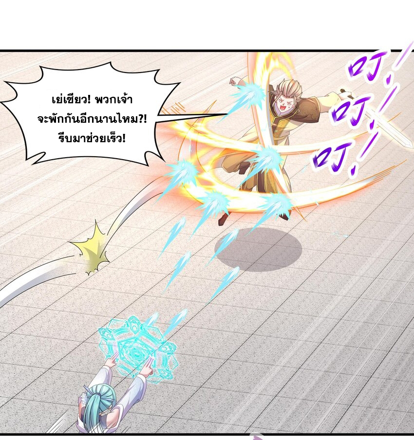 ปกป้องสำนักหญิงล้วนด้วยระบบเช็คอินสุดเทพ (ชนจีน) ตอนที่ 33 หน้า 19