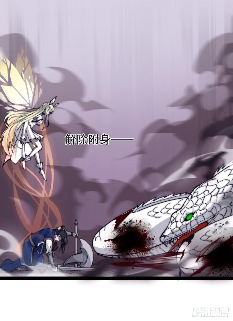 Starting a Mountain ตอนที่ 276 หน้า 19