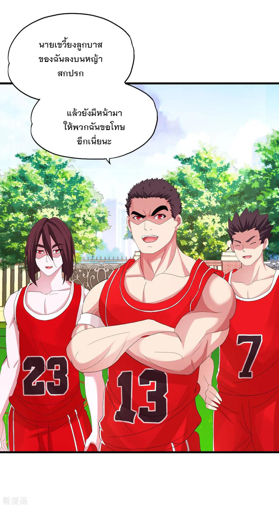 ทหารแพทย์สุดแกร่งผันตัวมาเป็นบอดี้การ์ด ตอนที่ 14 หน้า 16