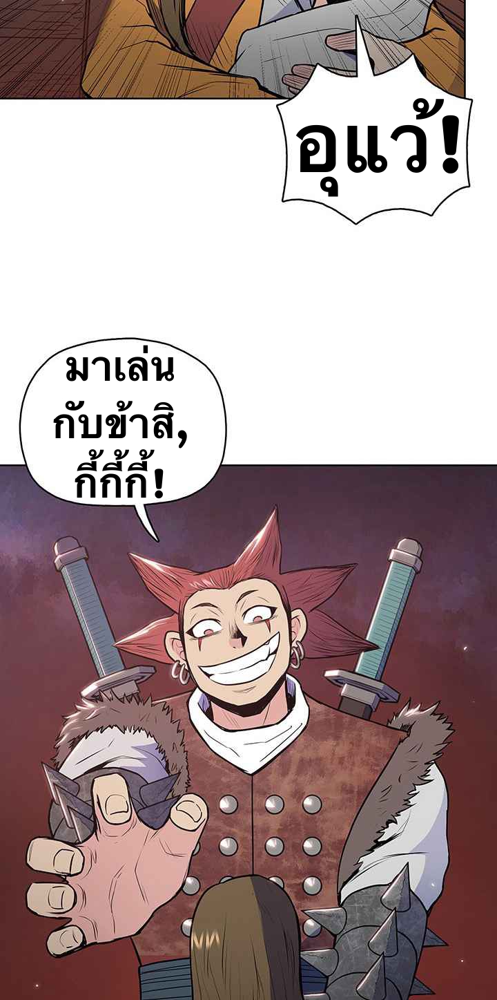 The God Of War ตอนที่ 21 หน้า 46