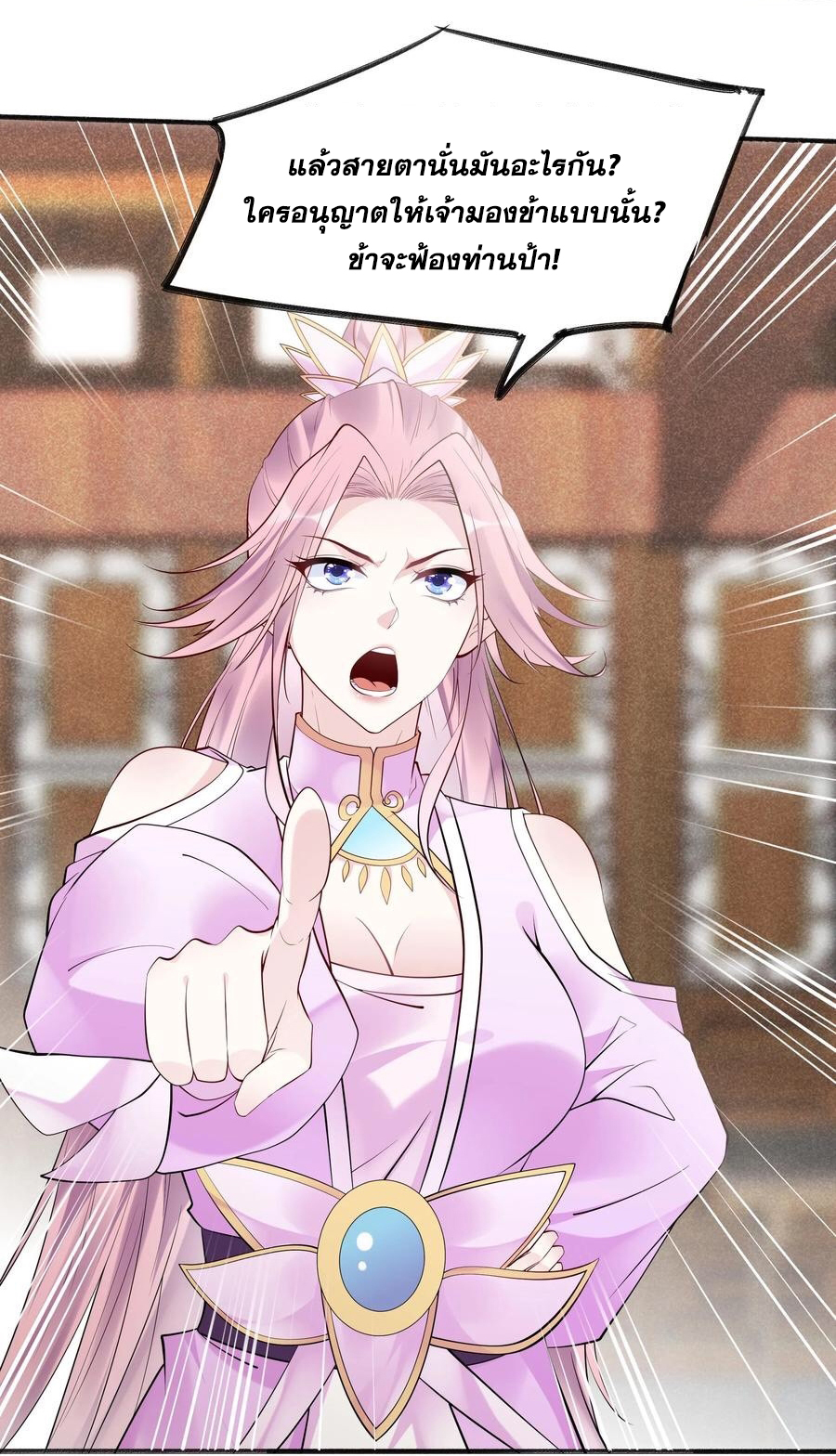 The Villain of Destiny วายร้ายแห่งโชคชะตา! ตอนที่ 112 หน้า 30