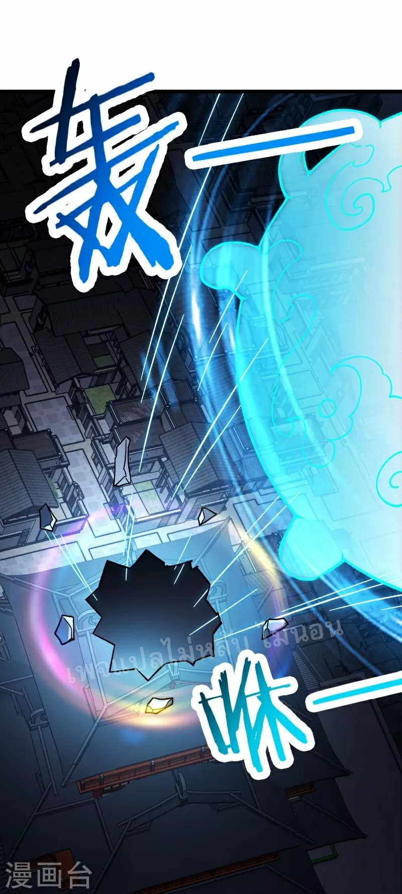 ฮาเร็มของข้ามีแต่ลูกศิษย์หญิงทั้งนั้น ตอนที่ 64 หน้า 2