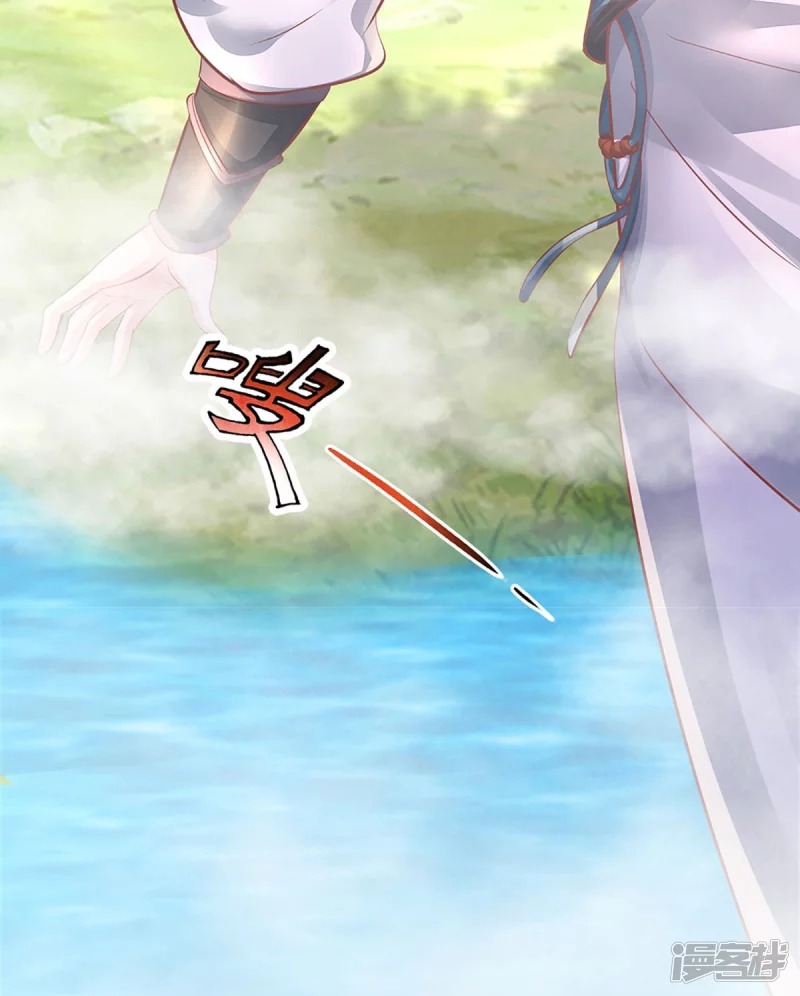 Sky Sword God ตอนที่ 77 หน้า 42