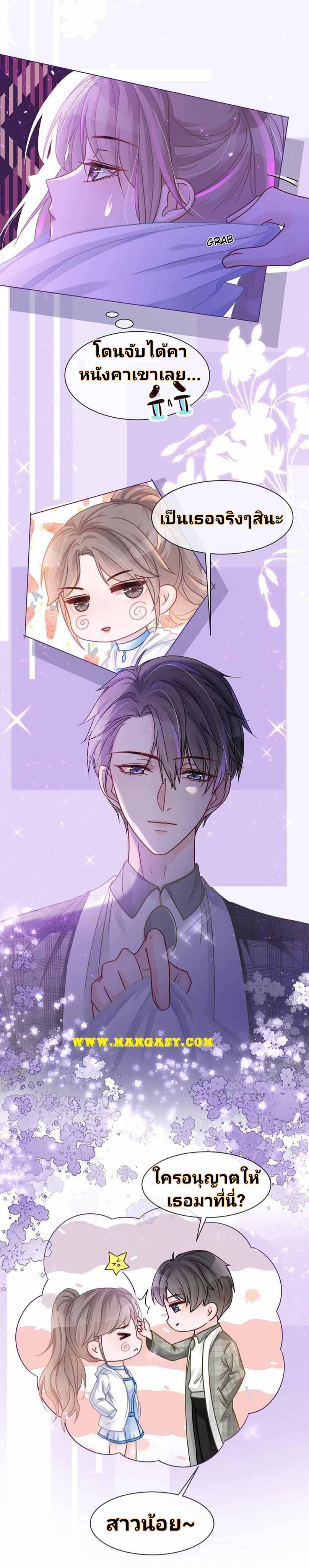 My Brothers Dote On Me ตอนที่ 11 หน้า 15