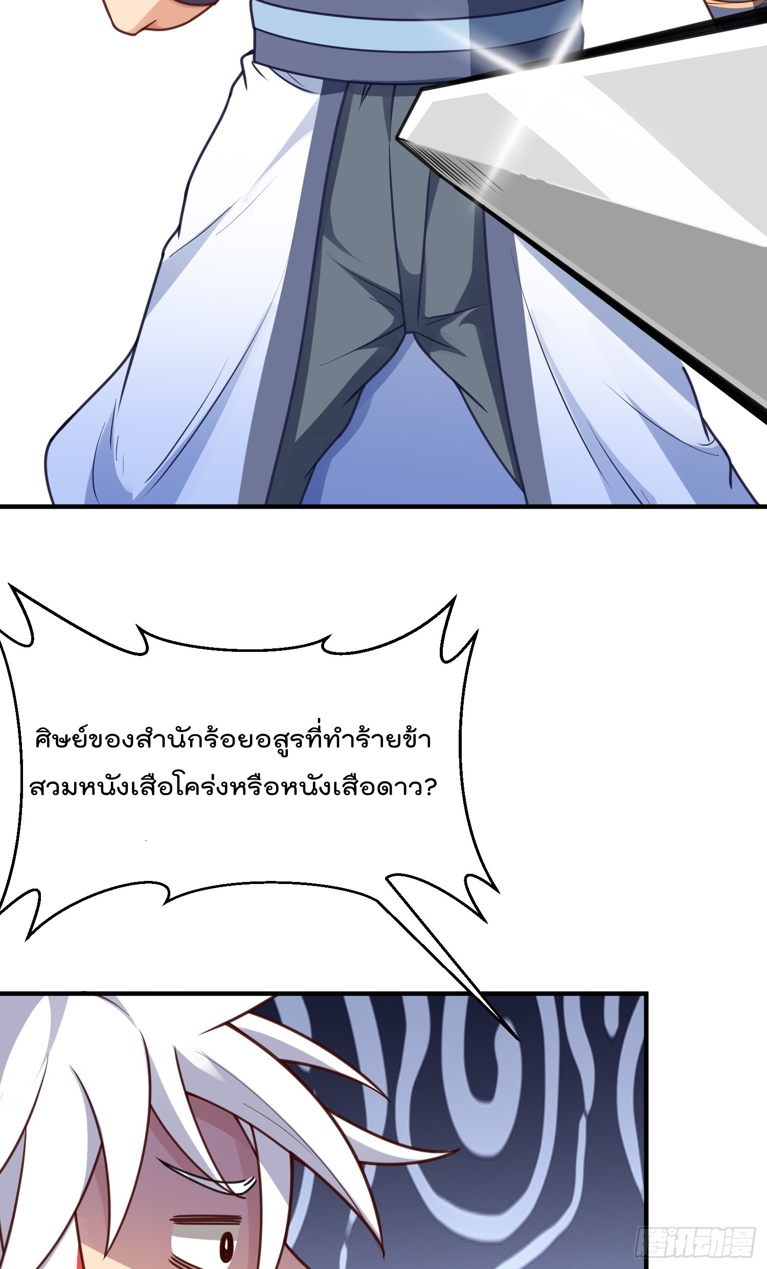 สมบัติทั้งหมดที่ข้าทิ้งไปตอนนี้กลายเป็นผู้หญิงไปซะแล้ว (ชนต้นฉบับ) ตอนที่ 10 หน้า 27