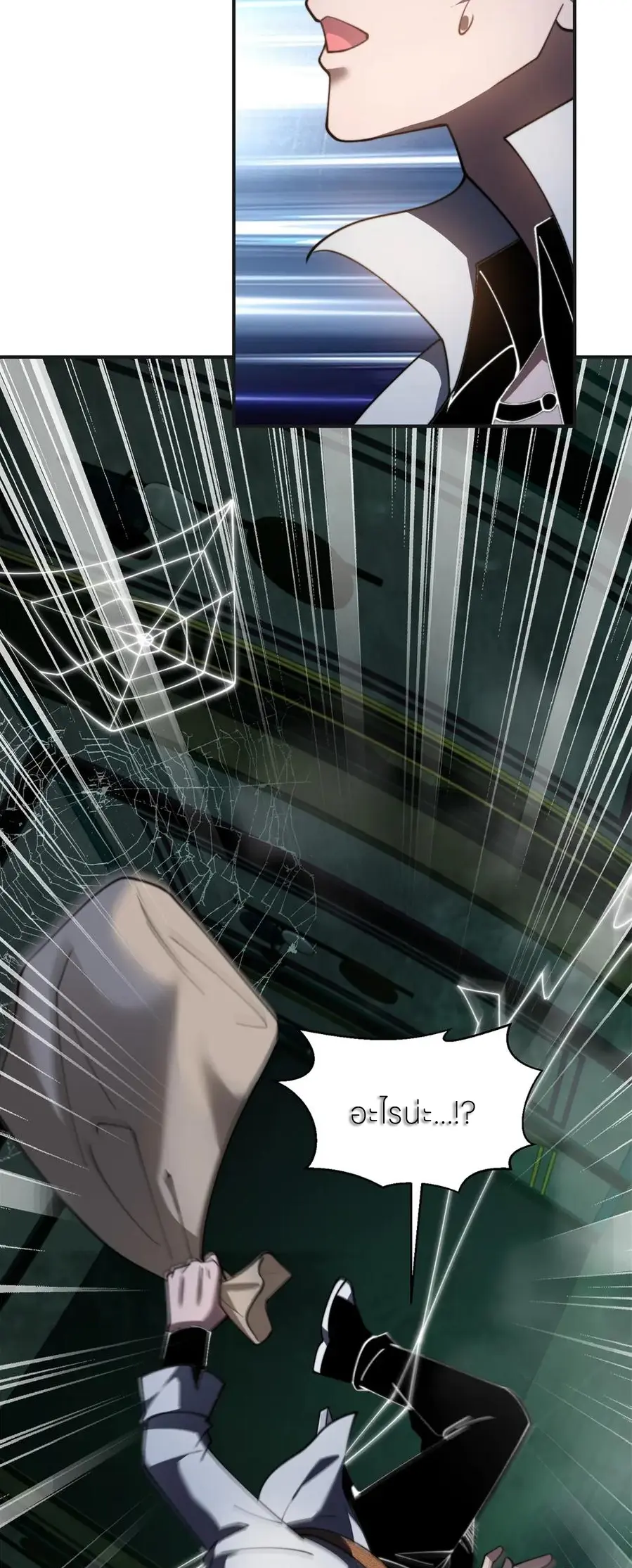 แค่แตะ... ก็อัปเกรด! ตอนที่ 51 หน้า 29