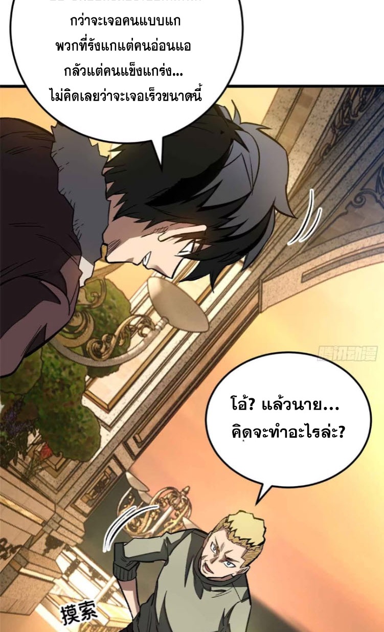 โลกเหนือธรรมชาติ! ฉัน... กลายเป็นแวมไพร์งั้นเหรอ!? ตอนที่ 7 หน้า 15