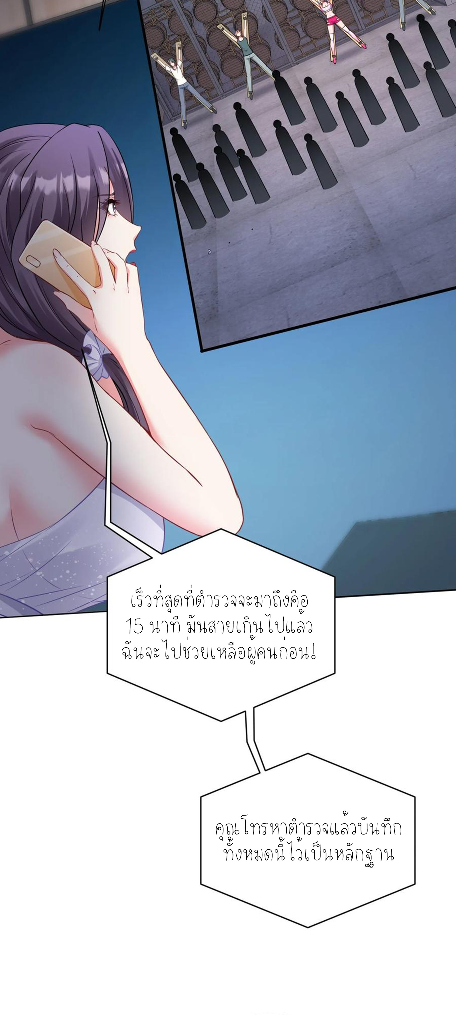 ผมไปเกาะสาวสวยกิน, แต่ตอนนี้ฉันเป็นคนร่ำรวยแล้ว~ ตอนที่ 105 หน้า 14