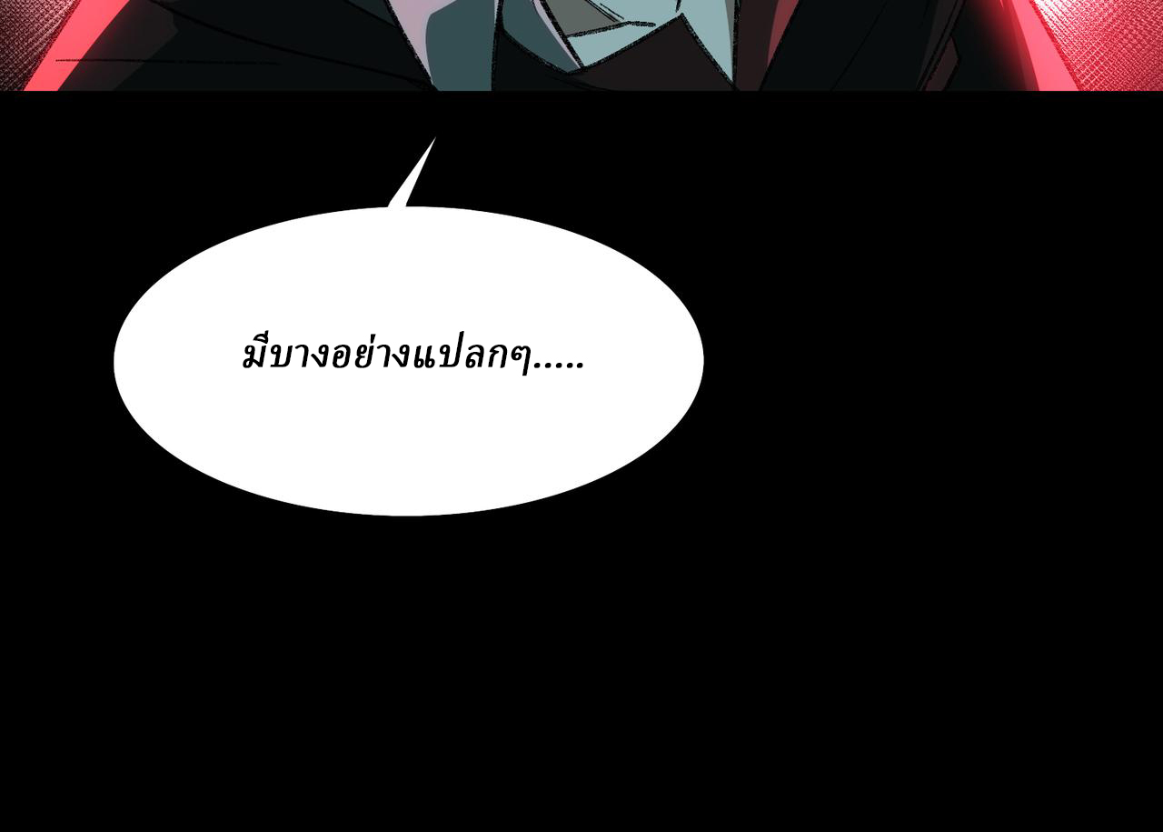 I created an Urban Legend ตอนที่ 12 หน้า 125