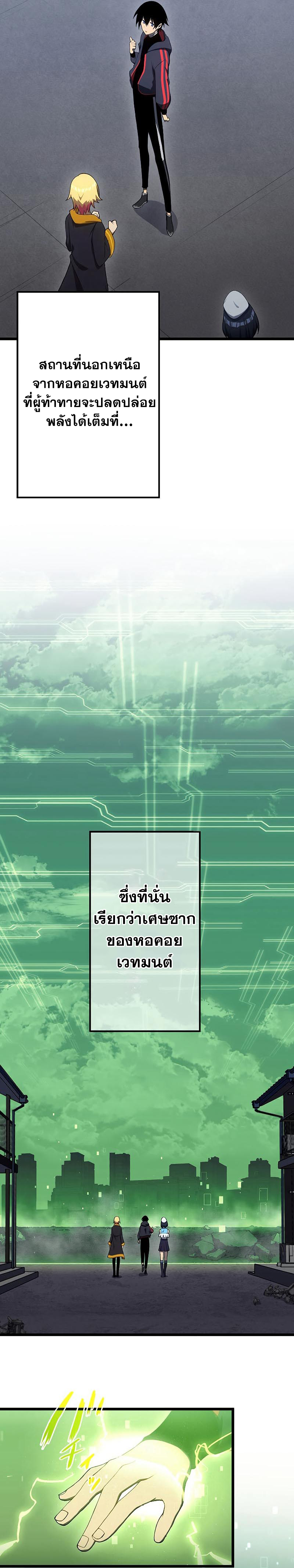 โทษทัณฑ์ของความตาย - Death Penalty ตอนที่ 12 หน้า 24