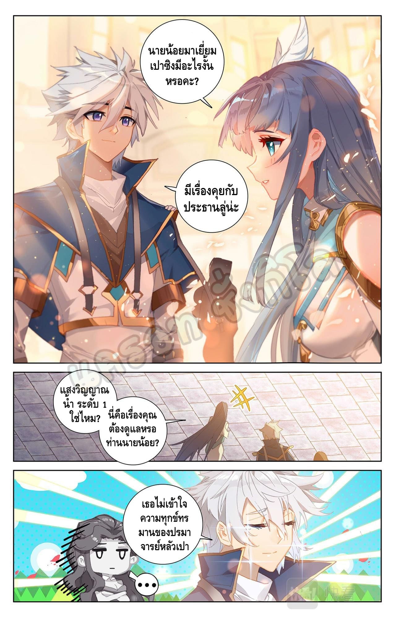 Absolute resonance ตอนที่ 46 หน้า 9