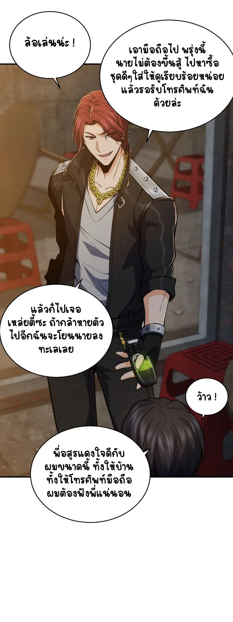 All starts with Ubume ตอนที่ 7 หน้า 26