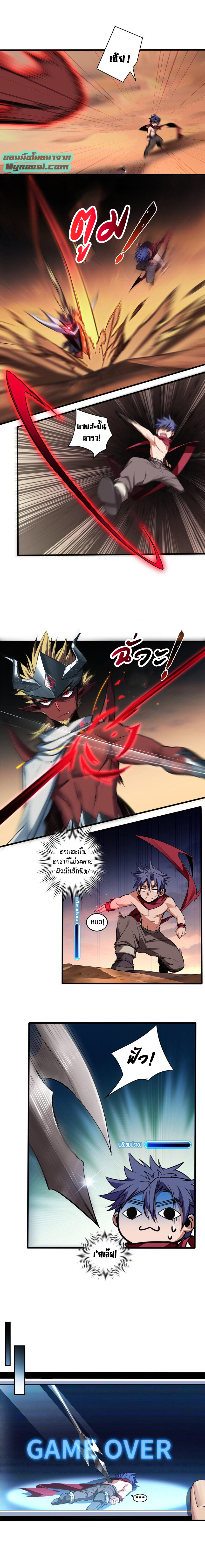 [ชนจีน] ฉันแค่อยากเล่นเกมส์เงียบๆ [I Just Want to Play the Game Quietly] ตอนที่ 75 หน้า 5