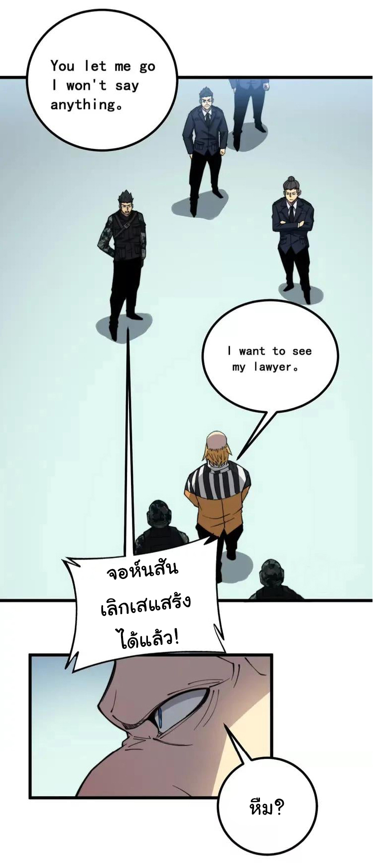 Bad Hand Witch Doctor สุดยอดพ่อมดหมอผี ตอนที่ 262 หน้า 24
