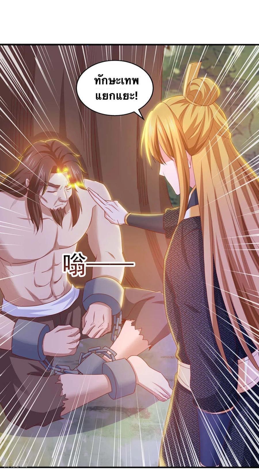 ระบบโครตเกรียน คะแนนล้านล้าน (ฮาเร็ม) ตอนที่ 90 หน้า 13