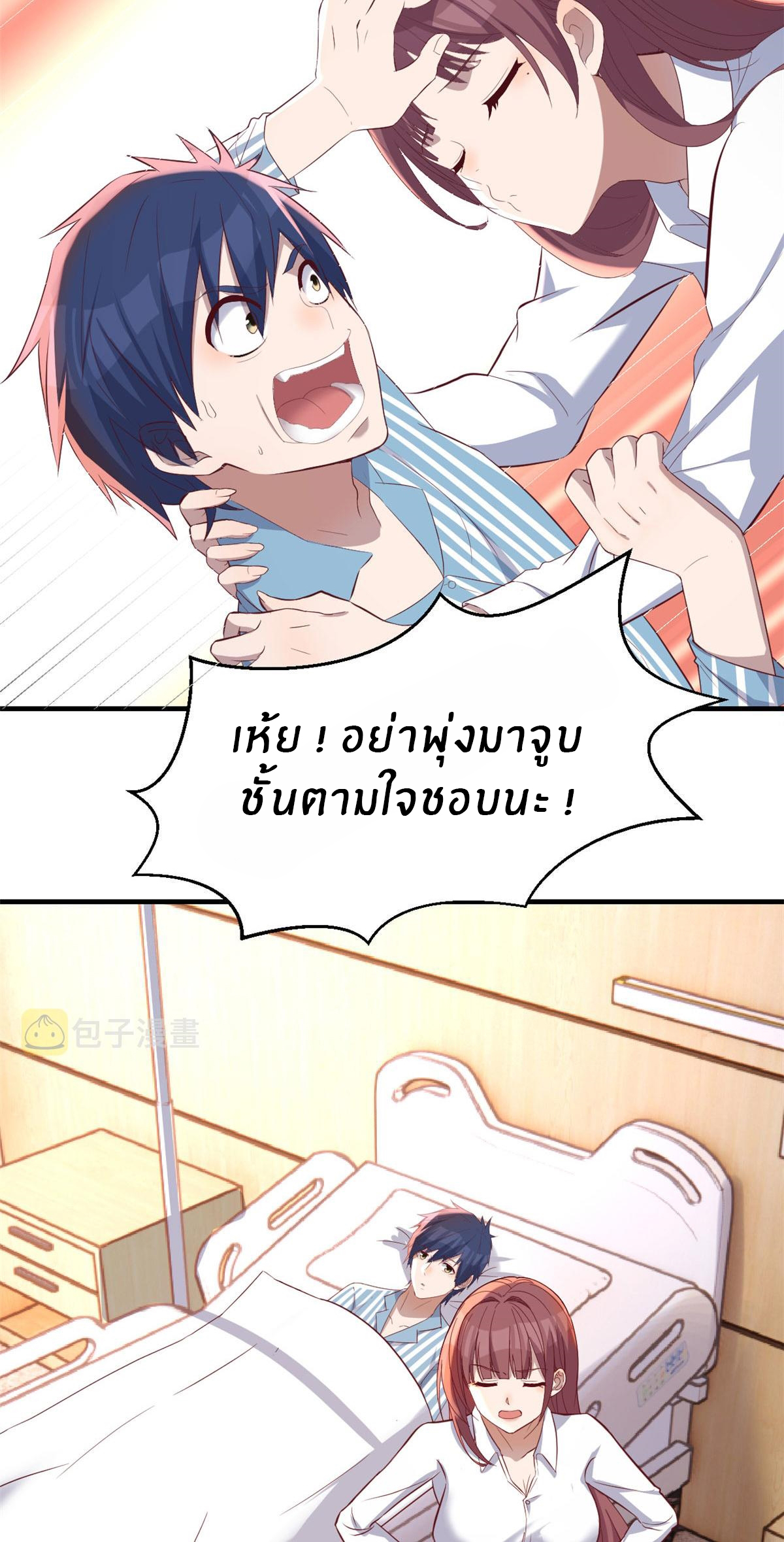 พี่สาวอยากเล่นคุณ ตอนที่ 85 หน้า 13