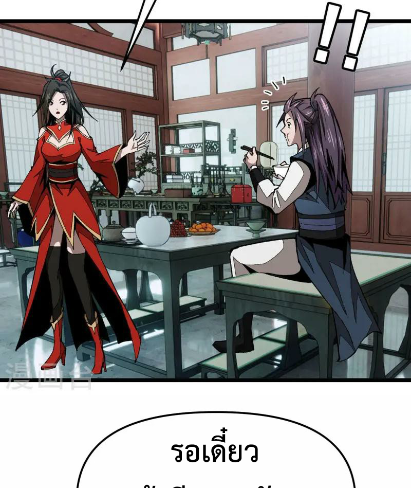 (ทันจีน) Mechanical Master (โคตรปรมาจารย์เทพจักรกล) ตอนที่ 11 หน้า 3