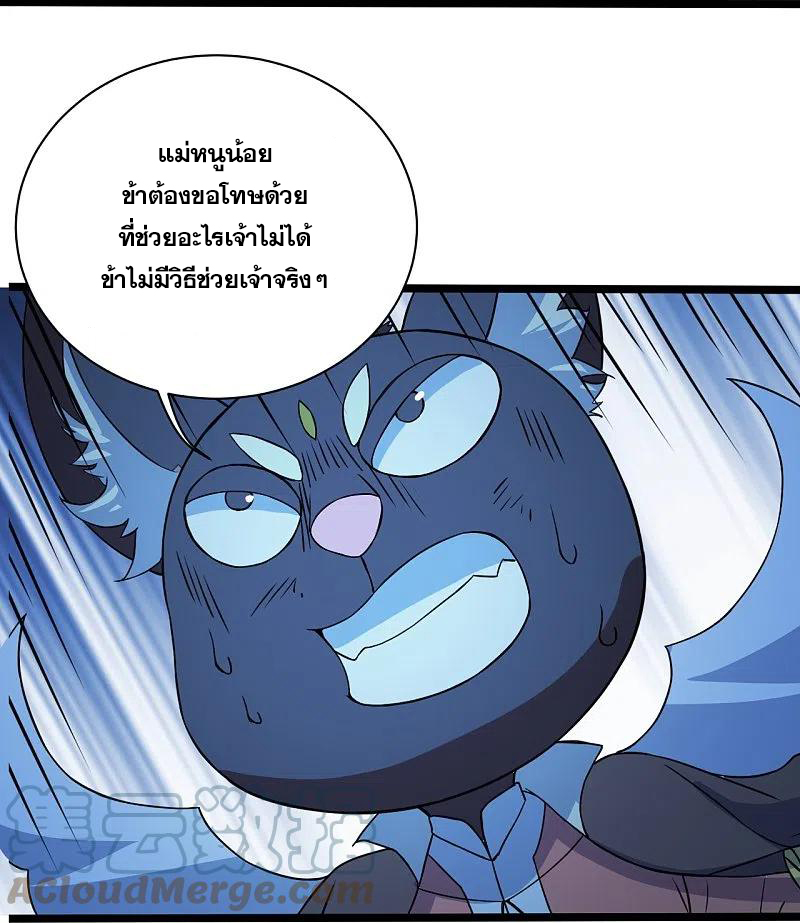 เทพอสูรสยบฟ้า ตอนที่ 258 หน้า 18