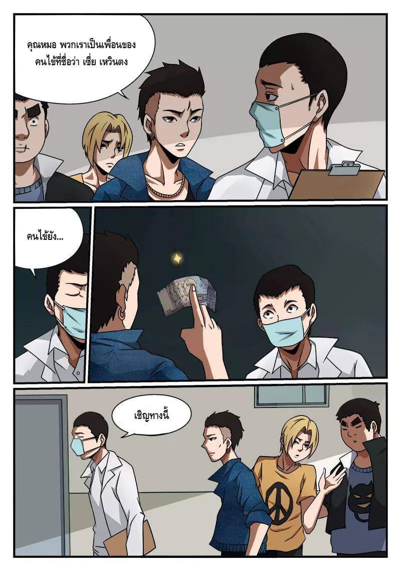 Xie wen dong ตอนที่ 17 หน้า 33