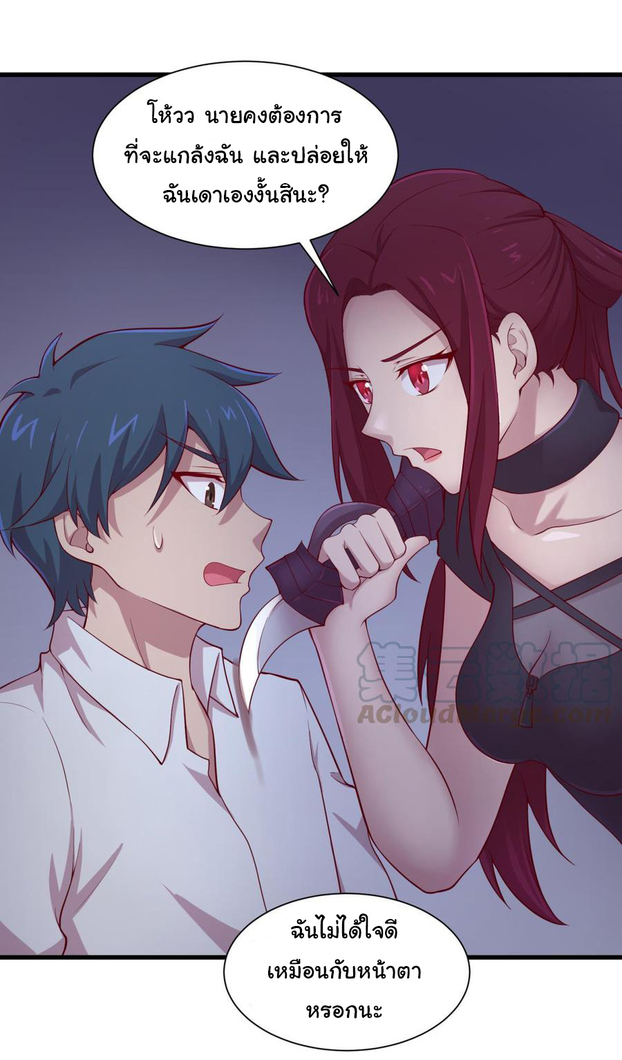 เทพเซียนหมอ ของยัยเทพธิดา ตอนที่ 100 หน้า 18