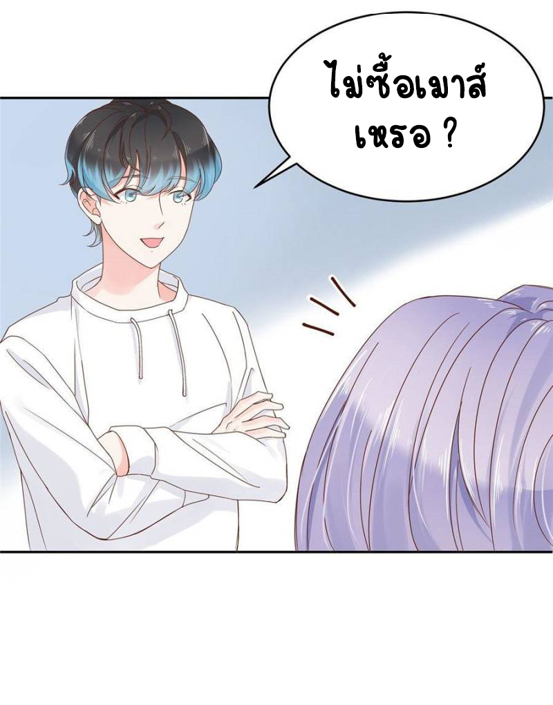 เจ้าชายโรงเรียนแห่งชาติเป็นเด็กผู้หญิง ตอนที่ 28 หน้า 24