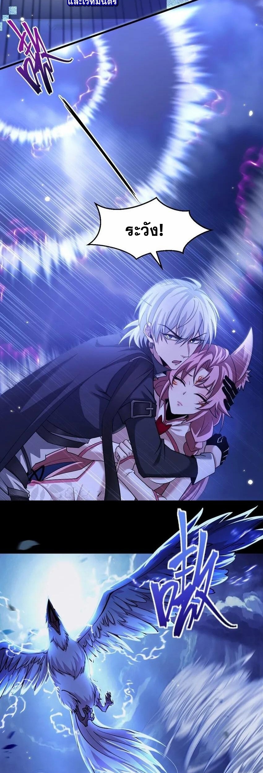 เมื่อจอมมารสุดแกร่งกลายมาเป็นไอ้ไก่อ่อน ตอนที่ 10 หน้า 32