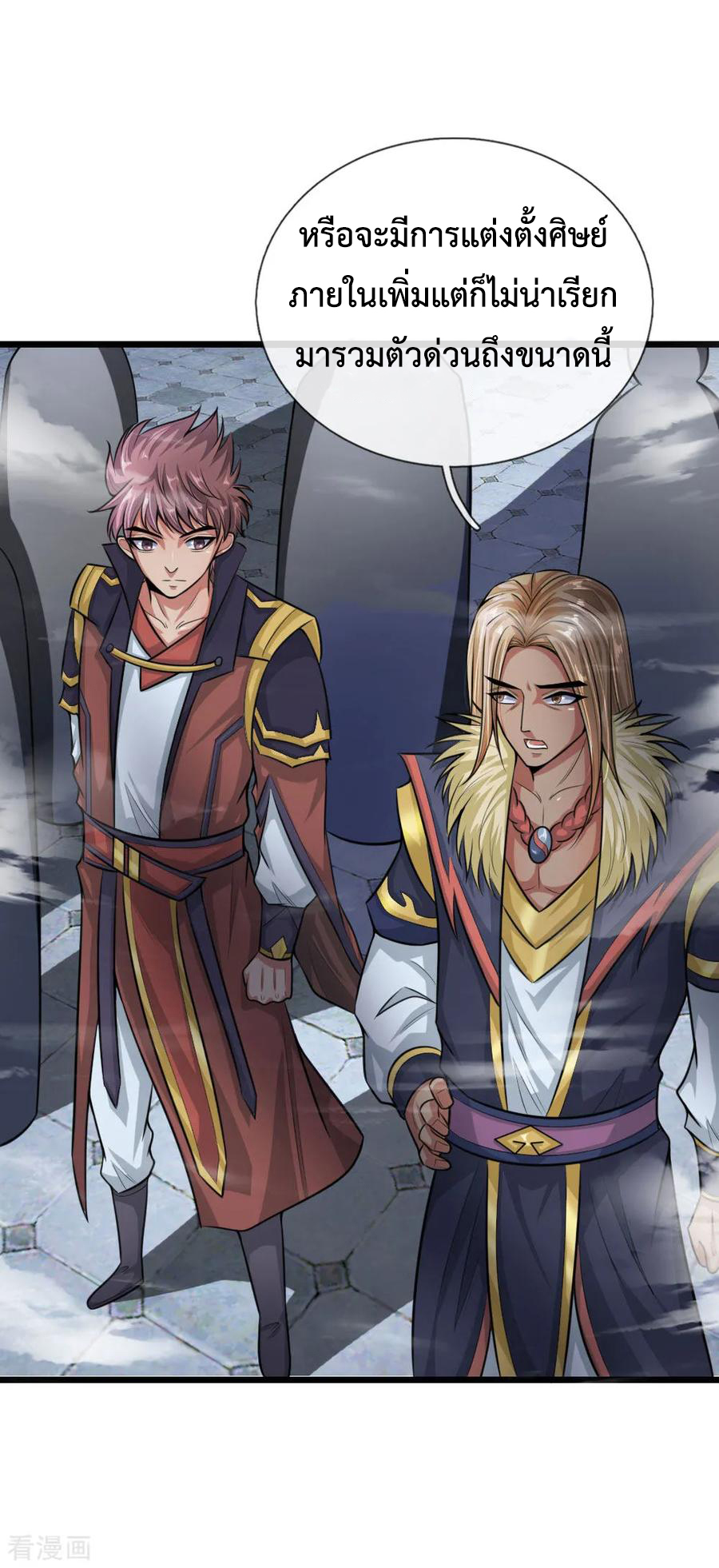 การกลับมาของเทพทำลายล้าง ตอนที่ 23 หน้า 3