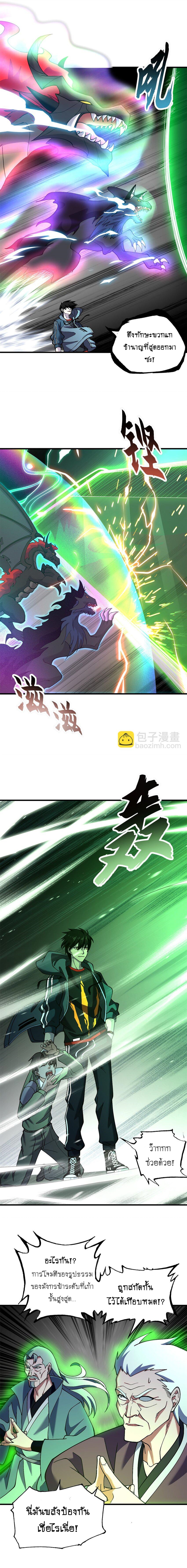 Super god pet shop - ร้านค้าสุดยอดสัตว์เลี้ยงระดับพระเจ้า (ชนจีน) ตอนที่ 75 หน้า 12