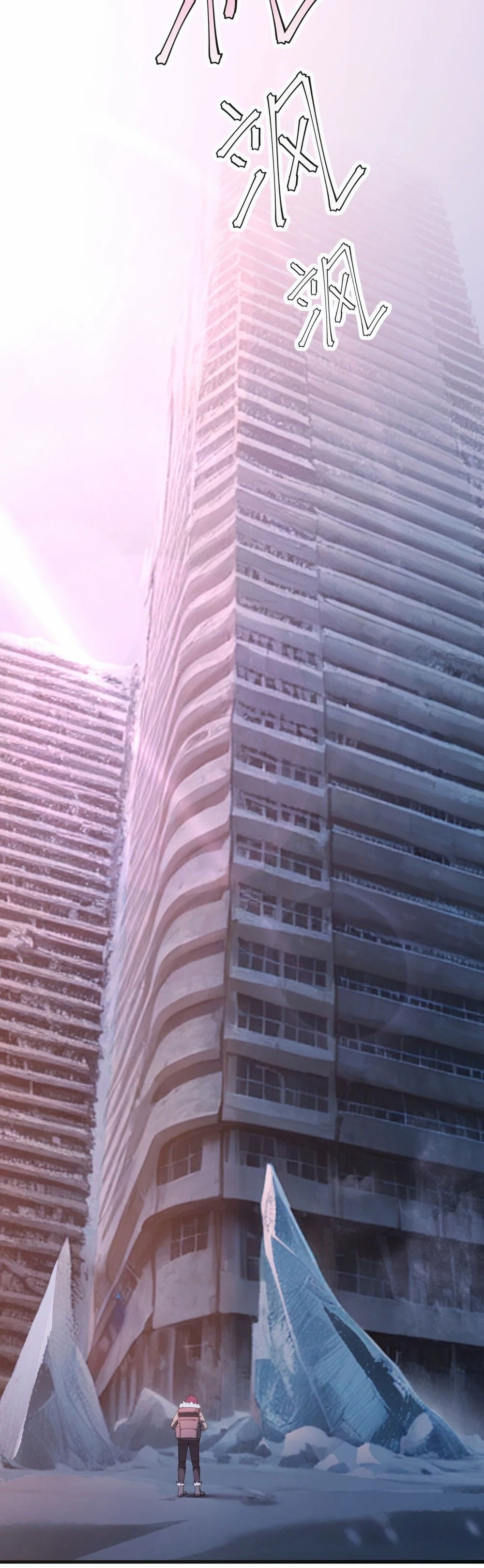 ราชาเหมันต์ ตอนที่ 1 หน้า 51