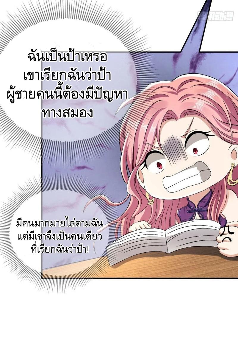 THE FIRST ORDER ตอนที่ 152 หน้า 10