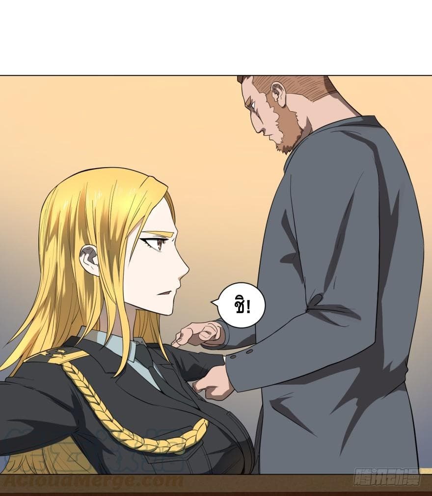 List of villains ตอนที่ 9 หน้า 7