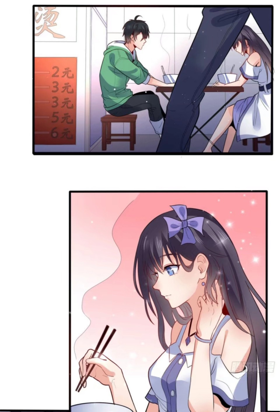 อยู่ดีดีผมก็เป็นลูกเขยราชามังกร ตอนที่ 8 หน้า 7