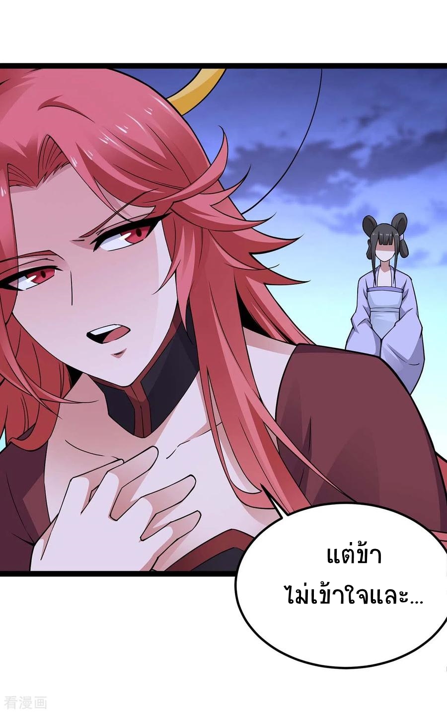 การกลับมาของจักพรรดิ์ ตอนที่ 167 หน้า 26