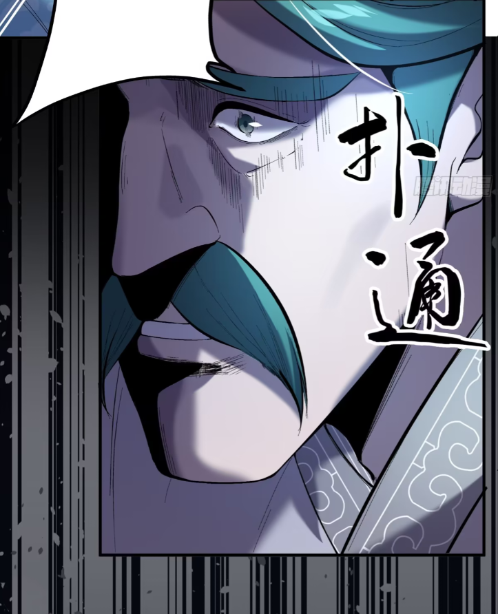 หาญท้าชะตาฟ้า ปริศนายุทธจักร ตอนที่ 54 หน้า 24