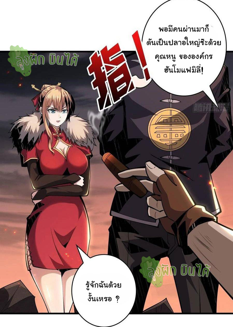(ชนจีน) IT STARTS WITH A KINGPIN ACCOUNT - จุติจอมราชัน ตอนที่ 60 หน้า 5