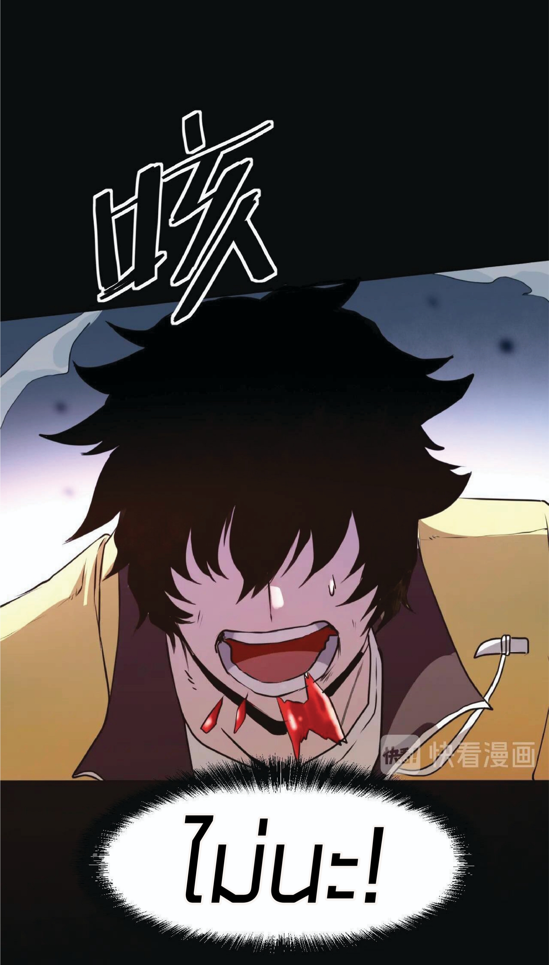 ราชาบัค ตอนที่ 9 หน้า 21