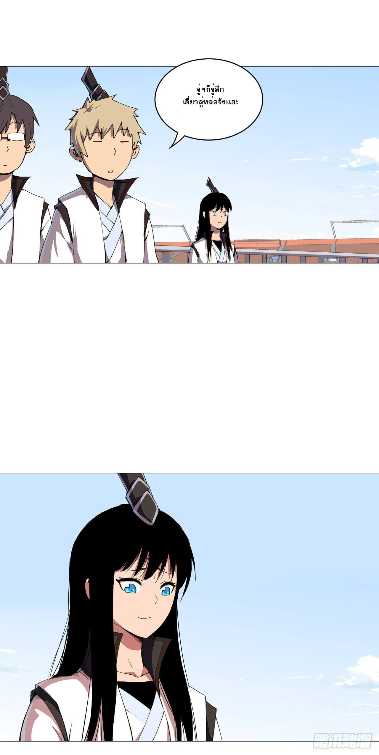 Cultivator vs Superhero (ทันจีน) ตอนที่ 92 หน้า 13