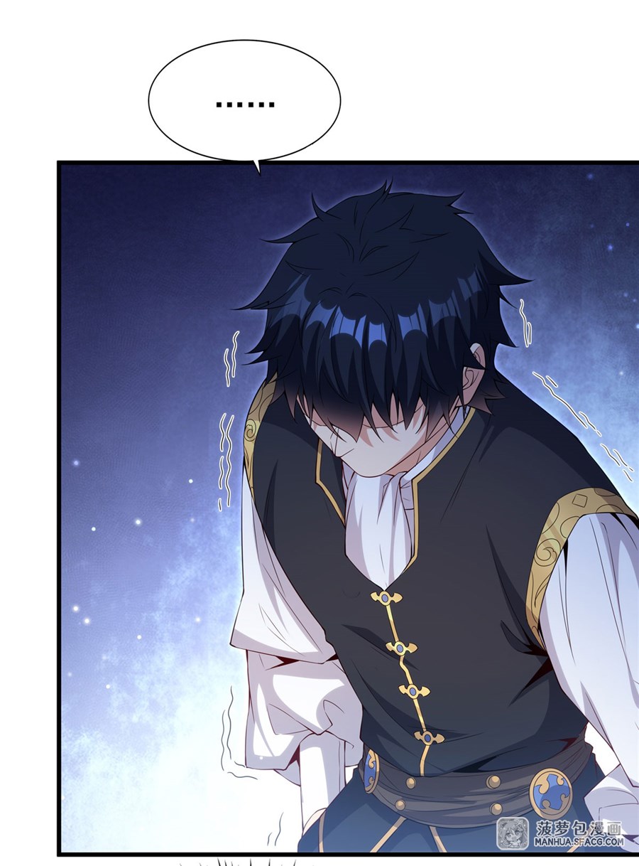 Shut Up, Evil Dragon! หุบปากซะยัยมังกรร้ายข้าไม่อยากมีลูกกับเจ้าอีกแล้ว ตอนที่ 18 หน้า 15