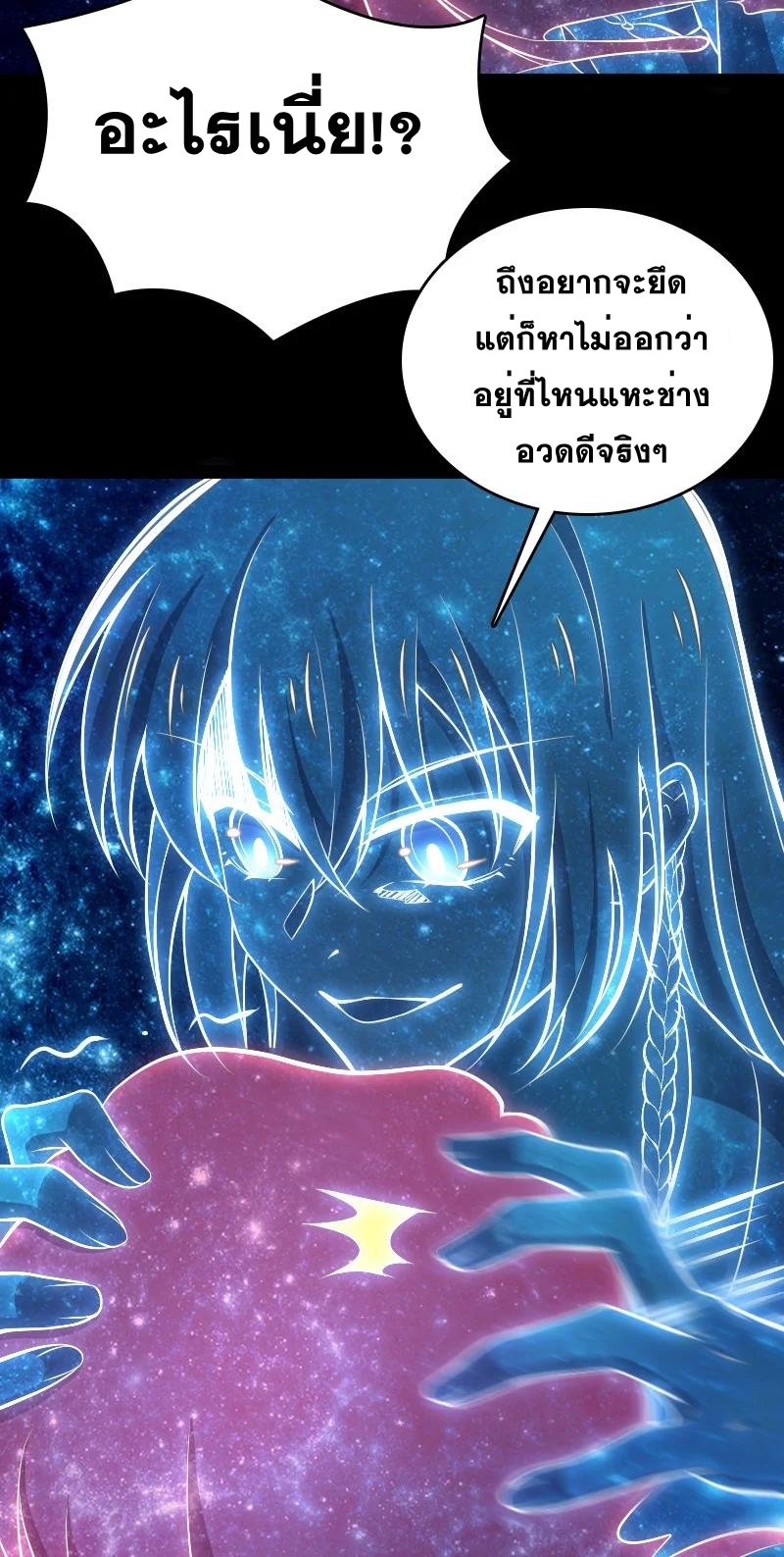 ชีวิตอันสันโดษของจักพรรดิ์หลินเกอ ตอนที่ 94 หน้า 42