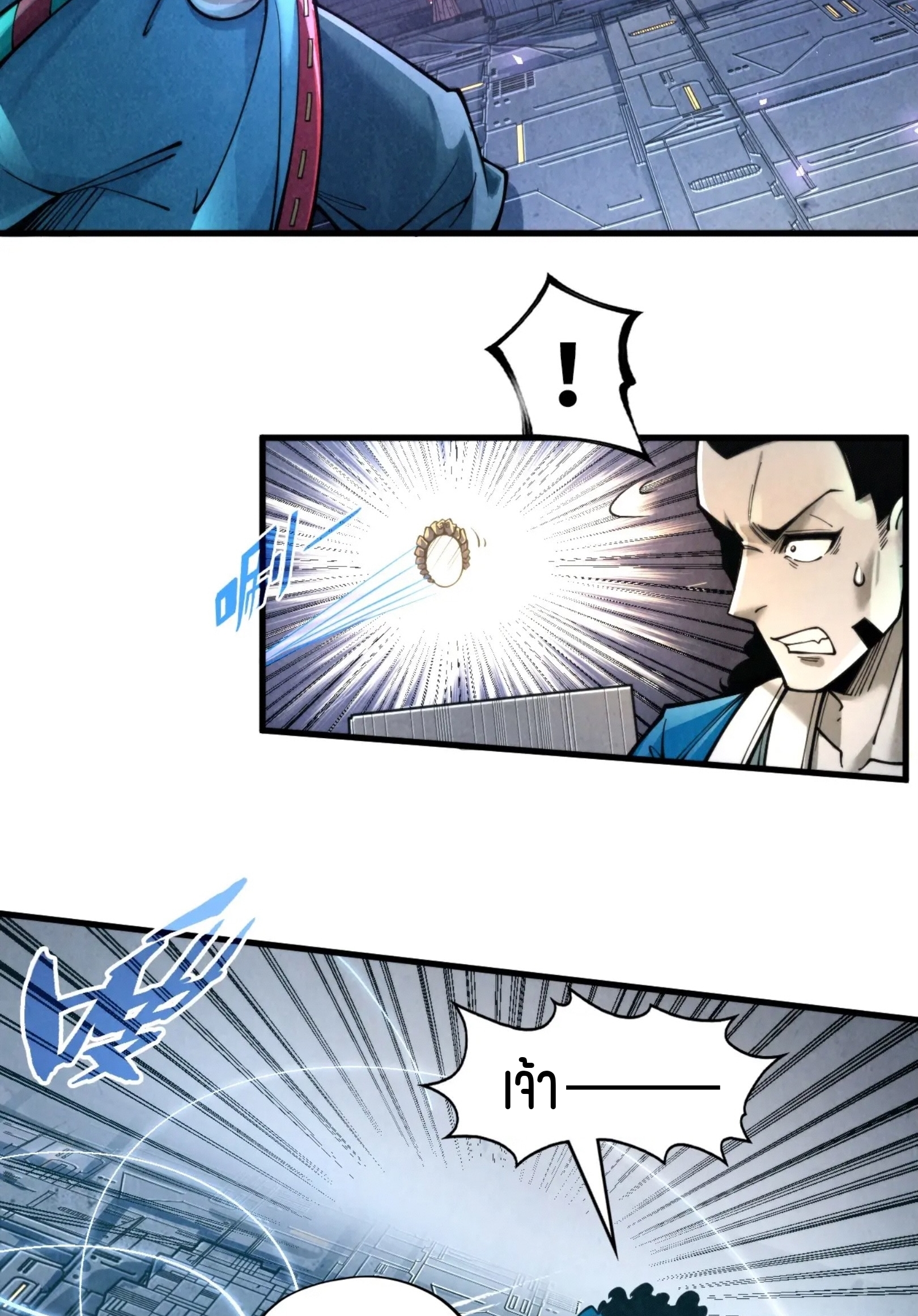 มหาเทพนิรันดร์กาล ตอนที่ 181 หน้า 6