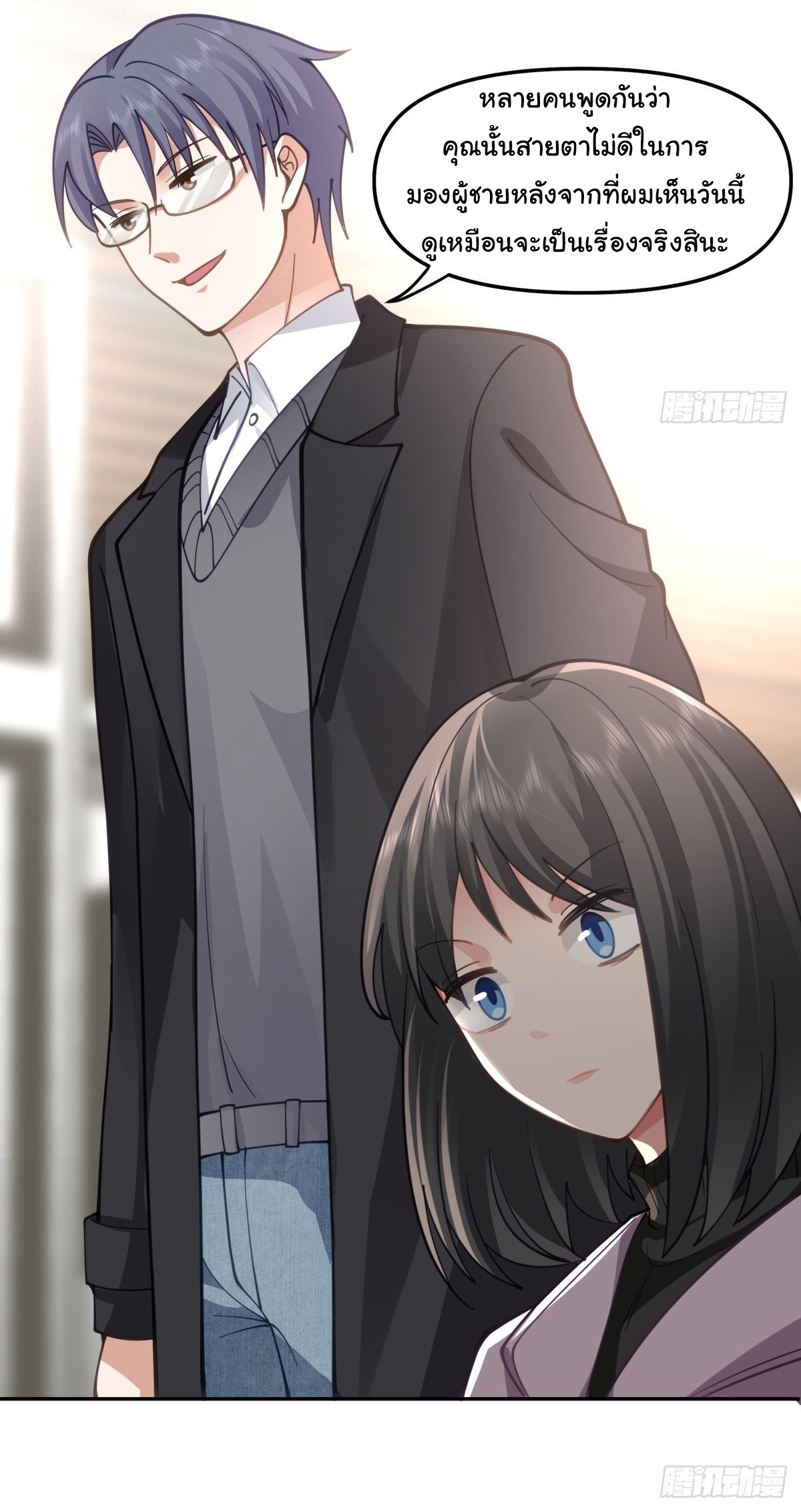 ผมไม่ได้อยากกลับมาเกิดใหม่เลยจริงๆ ตอนที่ 33 หน้า 30