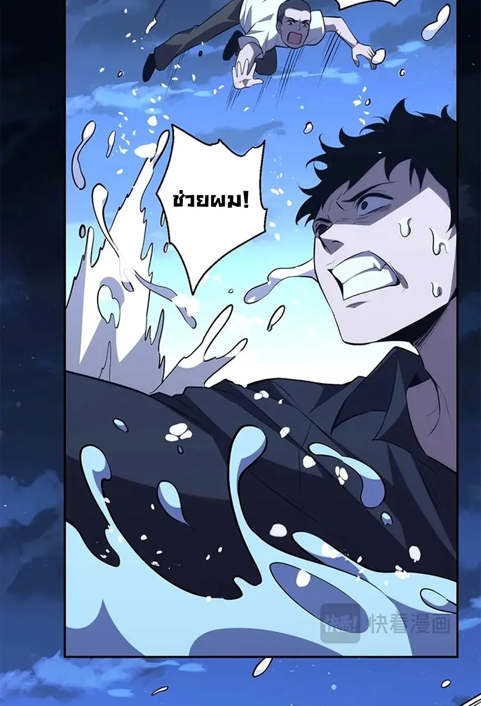 [ชนจีน] เทพอสูรเบฮีมอธ - Demon God of Apocalyptic Behemoth ตอนที่ 20 หน้า 9