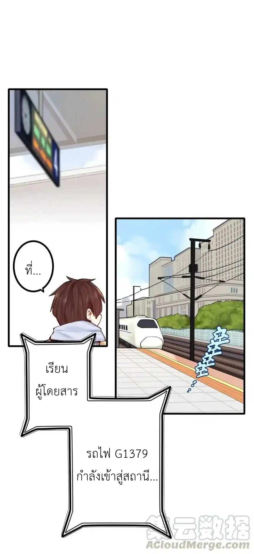 Read Miss, Don’t Livestream It! ตอนที่ 42 หน้า 12