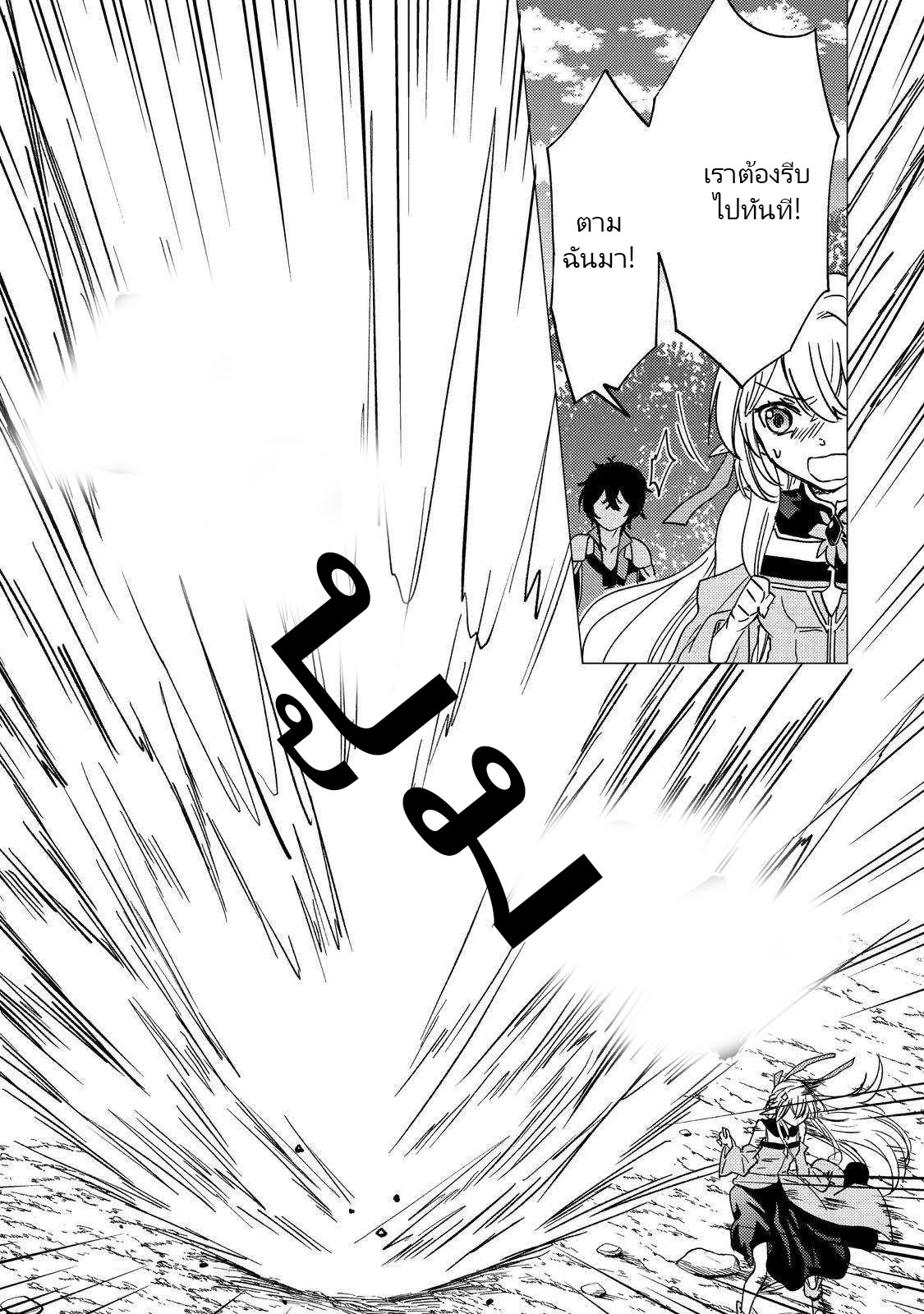 Yuusha Party Wo Tsuihosareta Ore kara Sudattekureta you de ureshii.nanode Dai Seijo,Omae ni Ottekorarete wa Komaru no daga? ตอนที่ 14 หน้า 9
