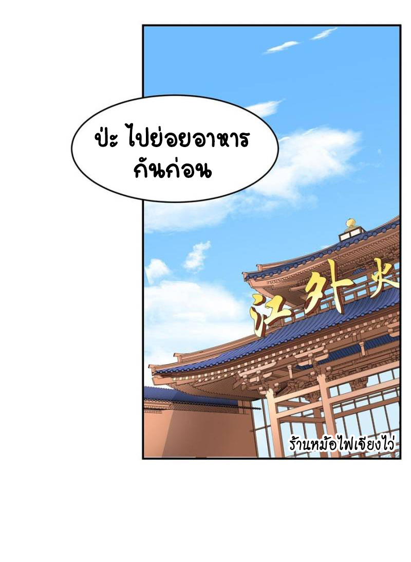 เจ้าชายโรงเรียนแห่งชาติเป็นเด็กผู้หญิง ตอนที่ 34 หน้า 4