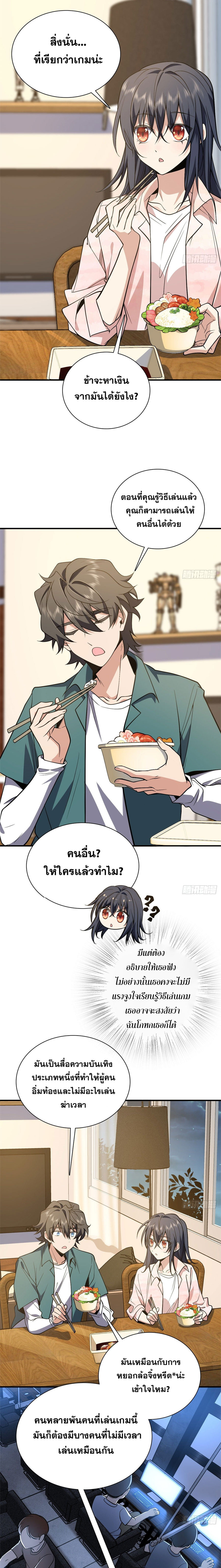 แฟนสาวผมมาจากพันปีก่อน ตอนที่ 26 หน้า 12
