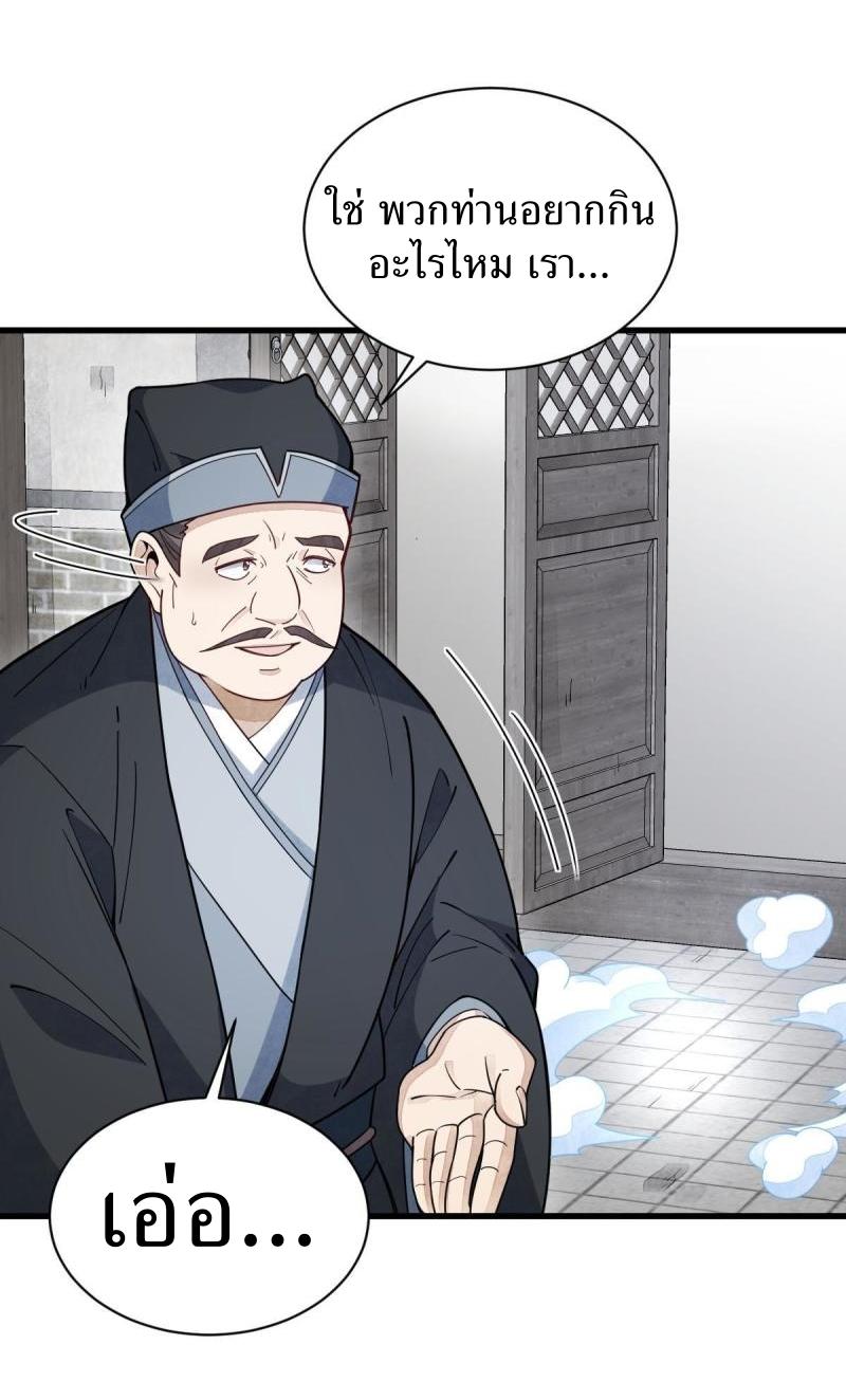 Lan Ke Qi Yuan ตอนที่ 170 หน้า 11